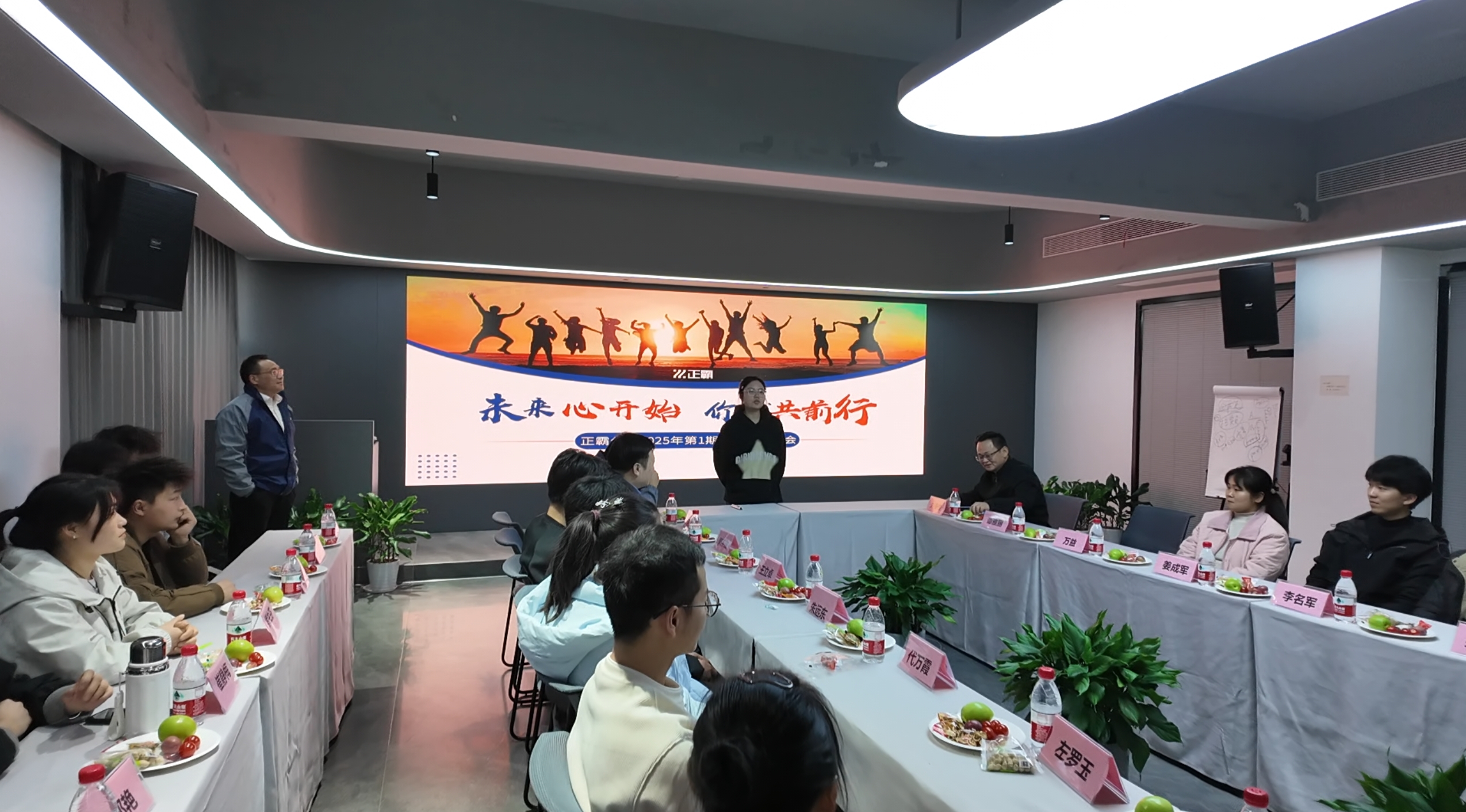 茄子视频在线看网址新員工座談會：未來心開始，你我共前行