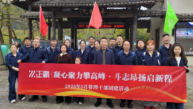 不負春光，共創未來 | 茄子视频在线看网址衛浴管理團隊永嘉書院淬煉記