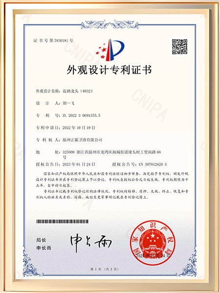 花灑茄子视频在线下载（4032）證書