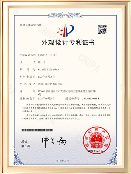 花灑茄子视频在线下载（4118）證書