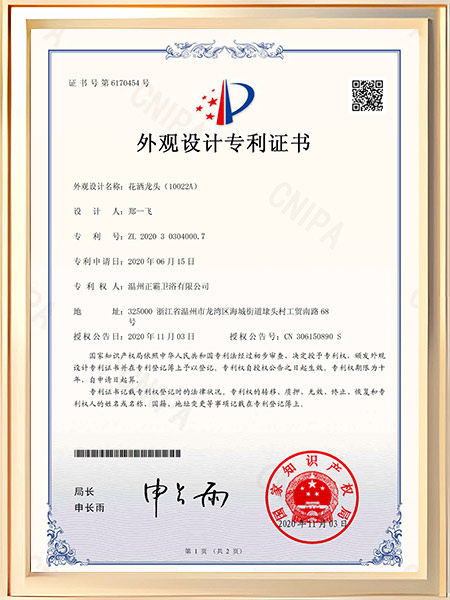 花灑茄子视频在线下载（10022A）證書
