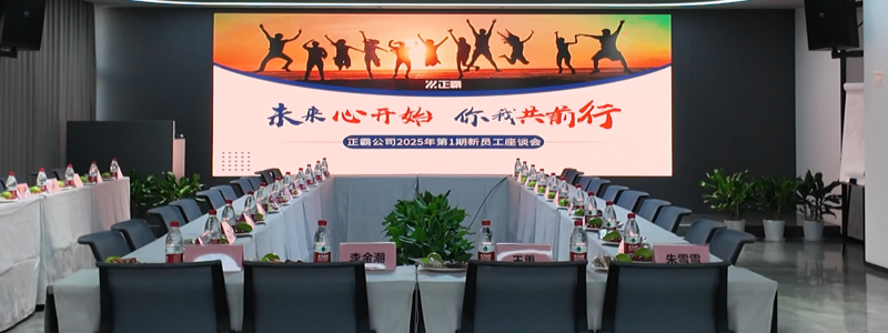 員工座談會banner